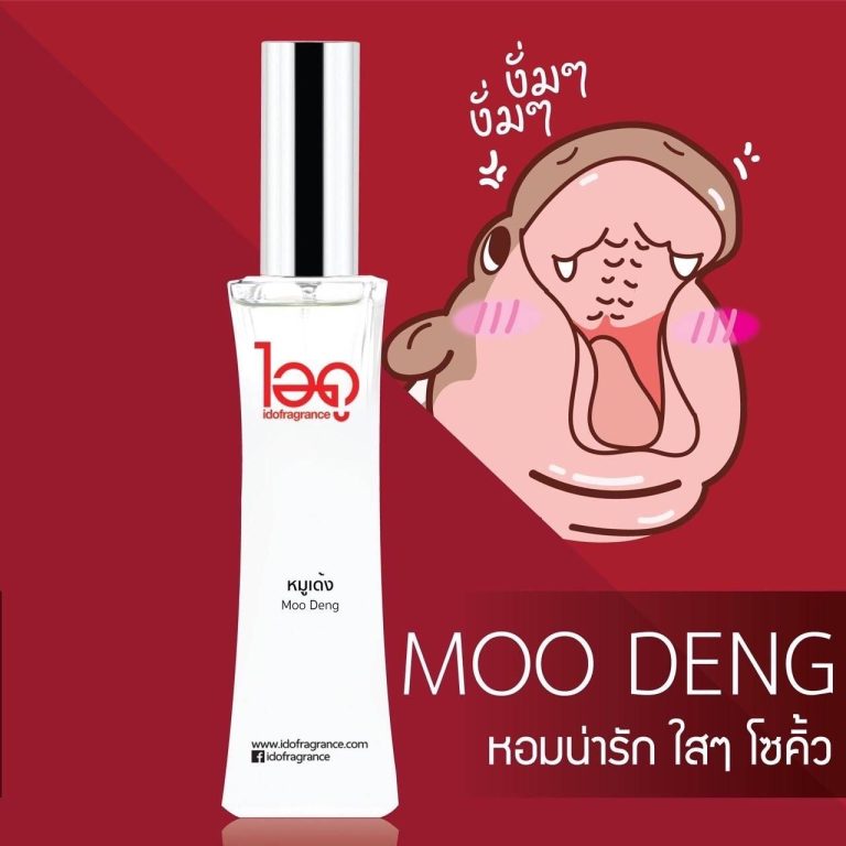 IDO fra grance le rose ไอดู น้ำหอม เลอ โรเซ่ 30ml. - กลิ่นหมูเด้ง Moo deng