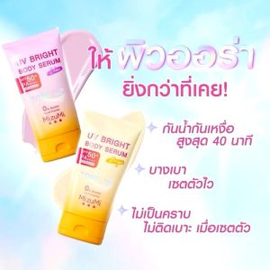 Mizumi uv bright body serum lilac spf50+ pa++++ มิซิมิ ยูวี ไบร์ท บอดี้ เซรั่ม ไลแลค 120g.