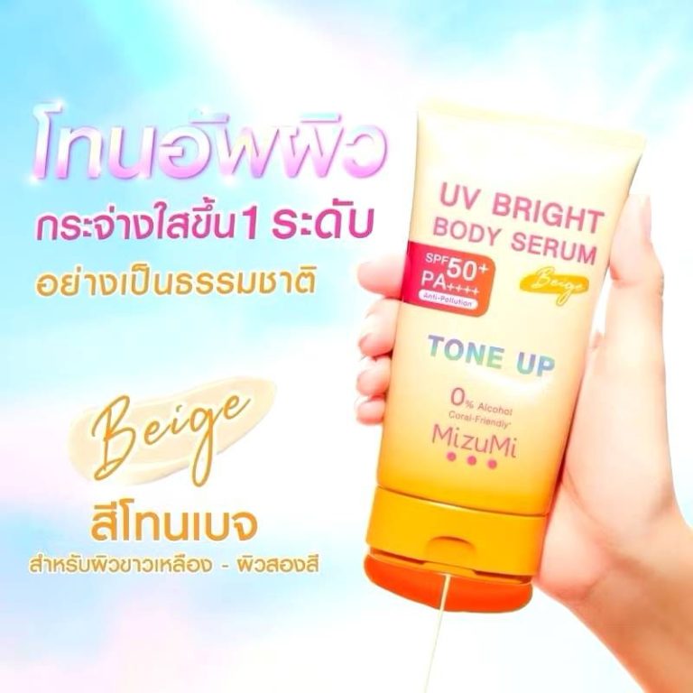 Mizumi uv bright body serum lilac spf50+ pa++++ มิซิมิ ยูวี ไบร์ท บอดี้ เซรั่ม ไลแลค 120g. - 02.Beige