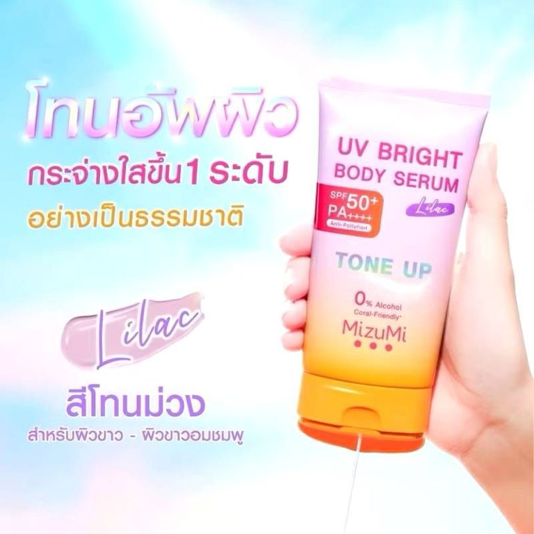 Mizumi uv bright body serum lilac spf50+ pa++++ มิซิมิ ยูวี ไบร์ท บอดี้ เซรั่ม ไลแลค 120g. - 01.Lilac