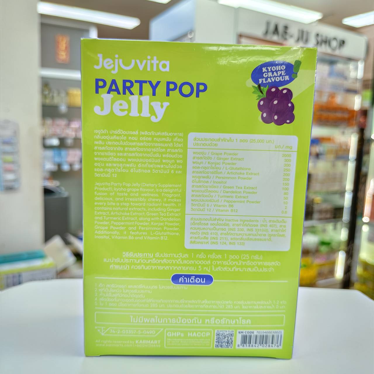 Jejuvita jelly เจจูวิต้า เจลลี่ 25gx10pcs - Image 10