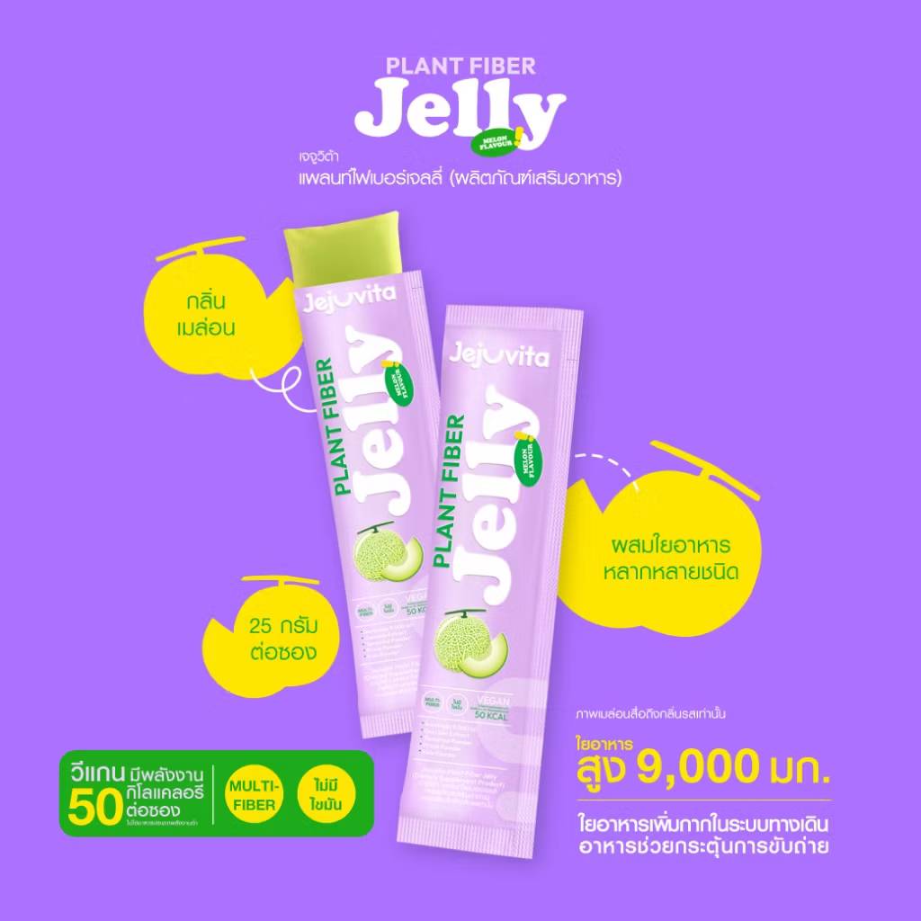 Jejuvita jelly เจจูวิต้า เจลลี่ 25gx10pcs - Image 11