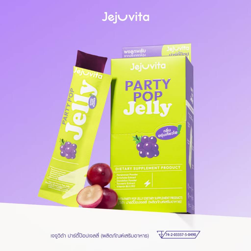 Jejuvita jelly เจจูวิต้า เจลลี่ 25gx10pcs - Image 21