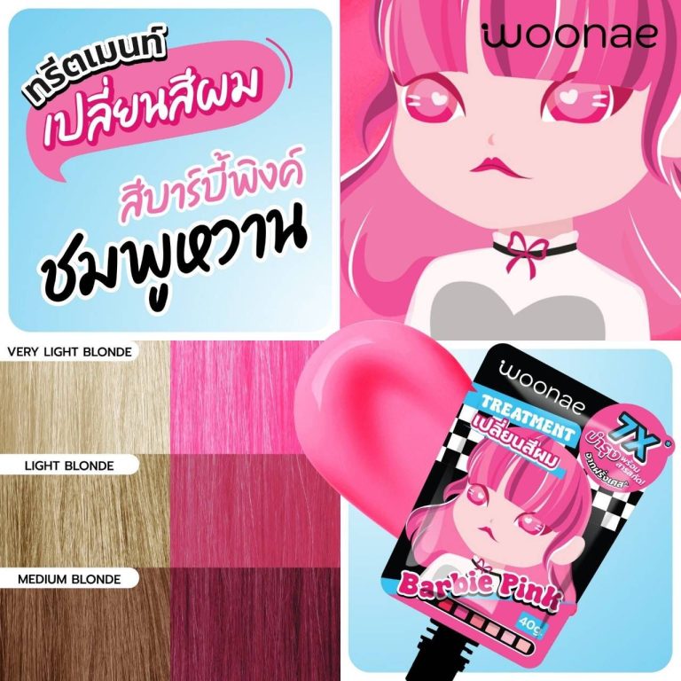 Woonae hair color treatment วูเน่ แฮร์ คัลเลอร์ ทรีตเม้นต์  40gx6pcs - 01.บาร์บี้ พิ้งค์