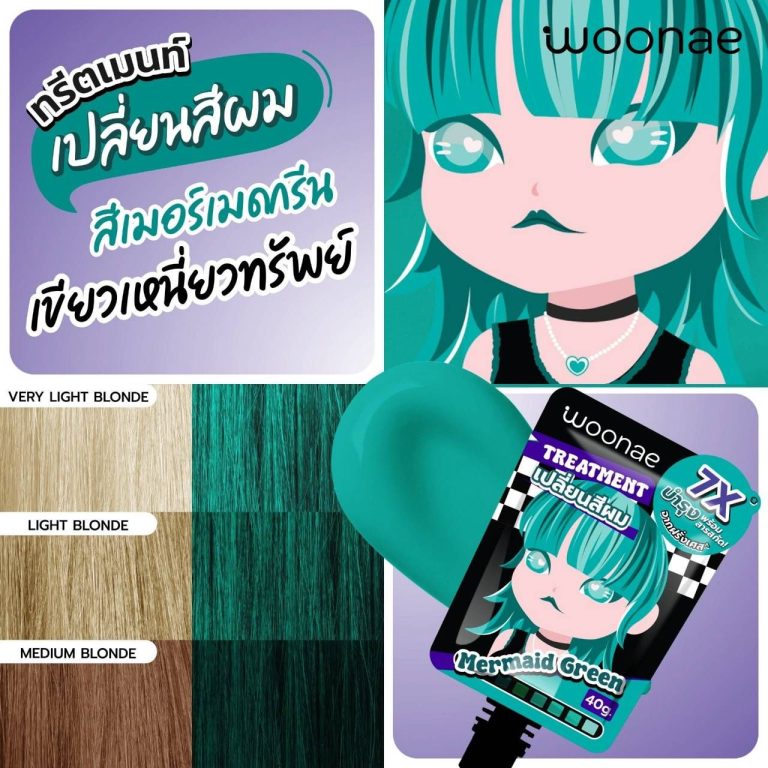 Woonae hair color treatment วูเน่ แฮร์ คัลเลอร์ ทรีตเม้นต์  40gx6pcs - 04.เมอร์เมด กรีน