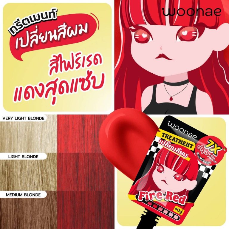 Woonae hair color treatment วูเน่ แฮร์ คัลเลอร์ ทรีตเม้นต์  40gx6pcs - 02.ไฟร์ เรด