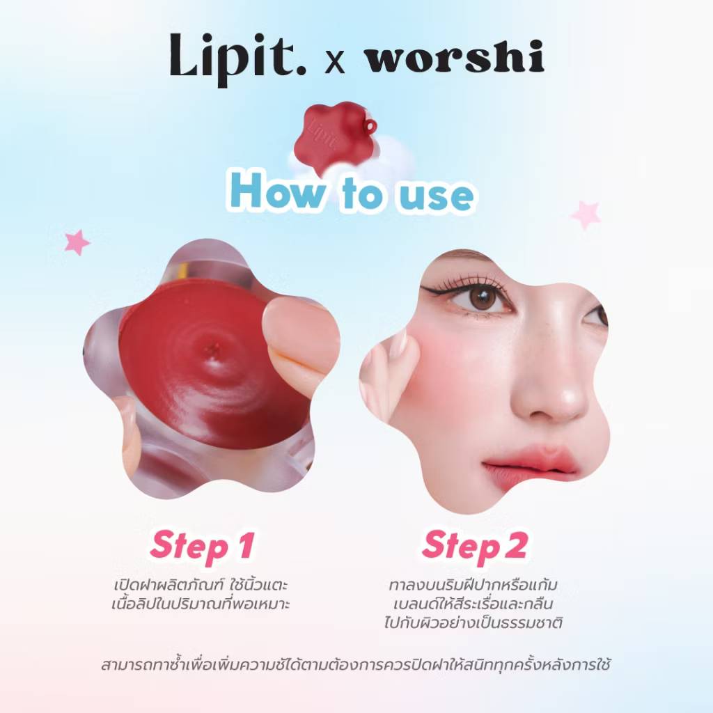 Lipit.x worshi cloudy lip&cheek bare mousse ลิปอิท เอ็กซ์วอชิ เคลาดี้ลิปแอนด์ชีคแบร์มูส 4.5g - Image 5