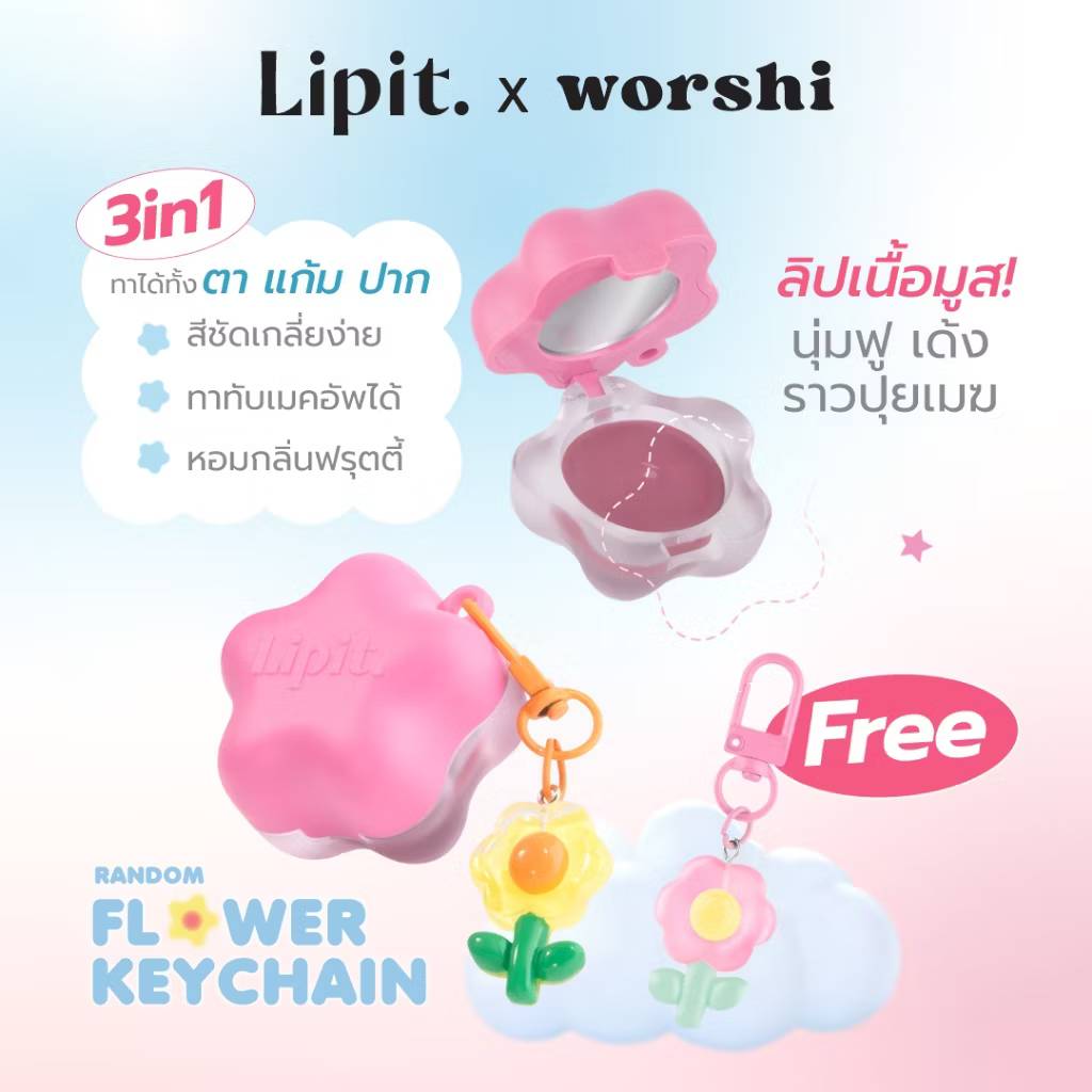Lipit.x worshi cloudy lip&cheek bare mousse ลิปอิท เอ็กซ์วอชิ เคลาดี้ลิปแอนด์ชีคแบร์มูส 4.5g - Image 7