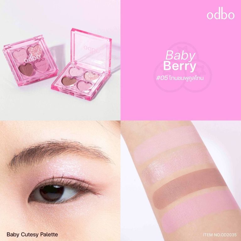 odbo baby cutesy palette โอดีบีโอ เบบี้ คิ้วท์ซี่ พาเลท 1.8g. - 05.Baby Berry