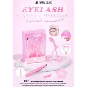 HF34 Sivanna colors eyelash curler&tweezers ซีเวนน่า คัลเลอร์ส อายลาซ เคอเลอร์ แอนด์ 48g.