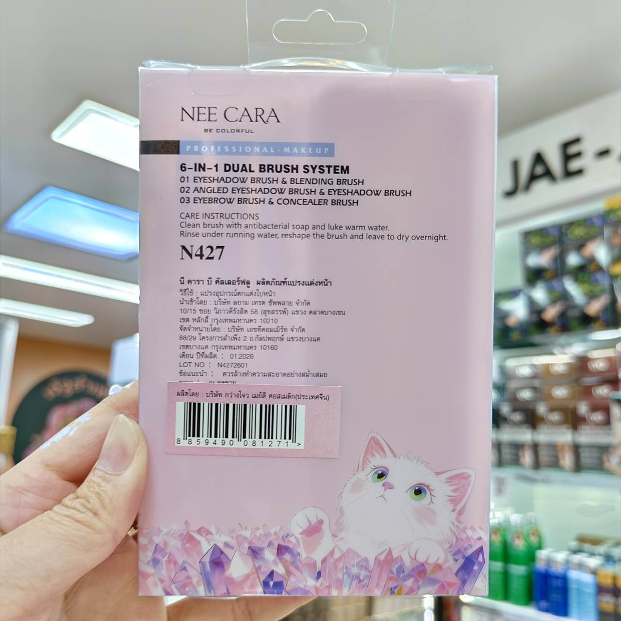 N427 Nee cara 6-in-1 dual brush system นี คารา บี คัลเลอร์ฟลู - Image 12