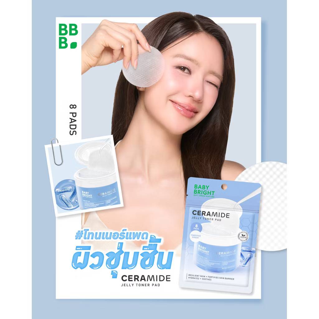 Baby bright jelly toner pad เบบี้ไบร์ท เซราไมด์เจลลี่โทนเนอร์แพด 33gx6pcs - Image 10