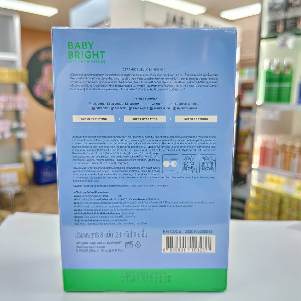Baby bright jelly toner pad เบบี้ไบร์ท เซราไมด์เจลลี่โทนเนอร์แพด 33gx6pcs - Image 12