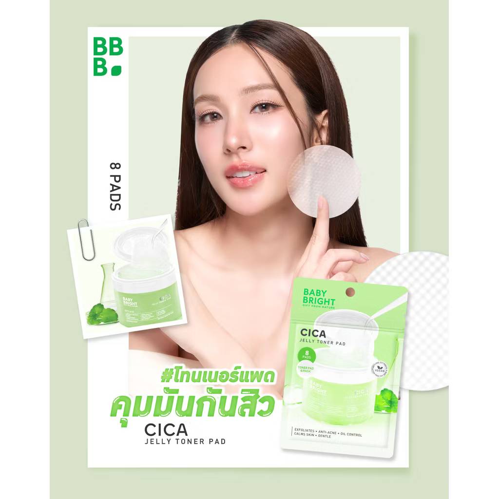 Baby bright jelly toner pad เบบี้ไบร์ท เซราไมด์เจลลี่โทนเนอร์แพด 33gx6pcs - Image 14