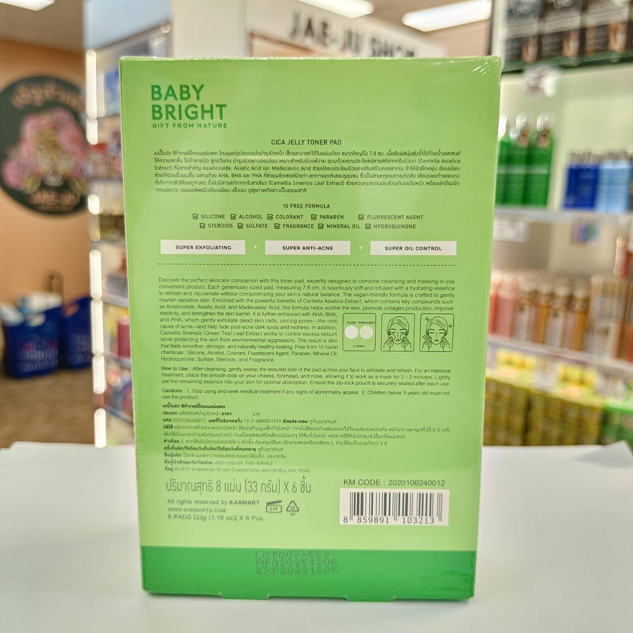 Baby bright jelly toner pad เบบี้ไบร์ท เซราไมด์เจลลี่โทนเนอร์แพด 33gx6pcs - Image 16