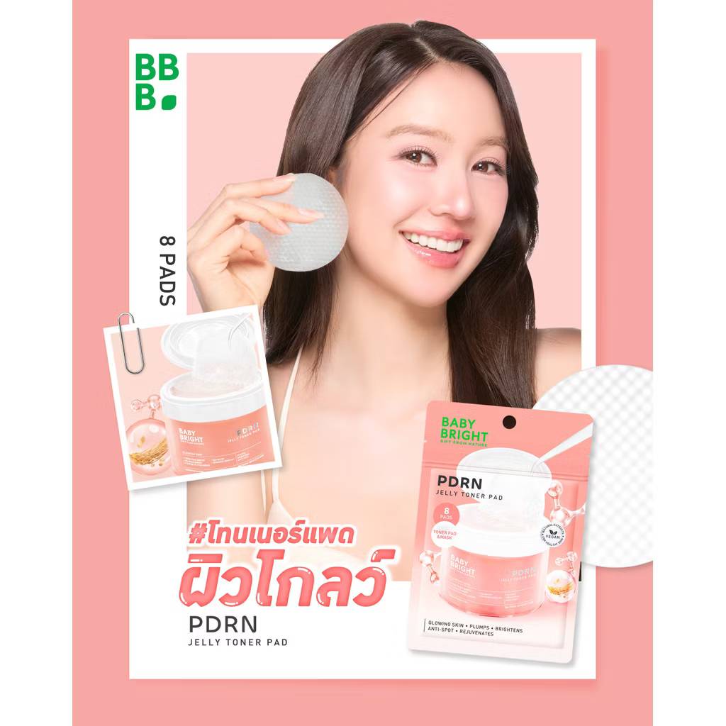 Baby bright jelly toner pad เบบี้ไบร์ท เซราไมด์เจลลี่โทนเนอร์แพด 33gx6pcs - Image 18