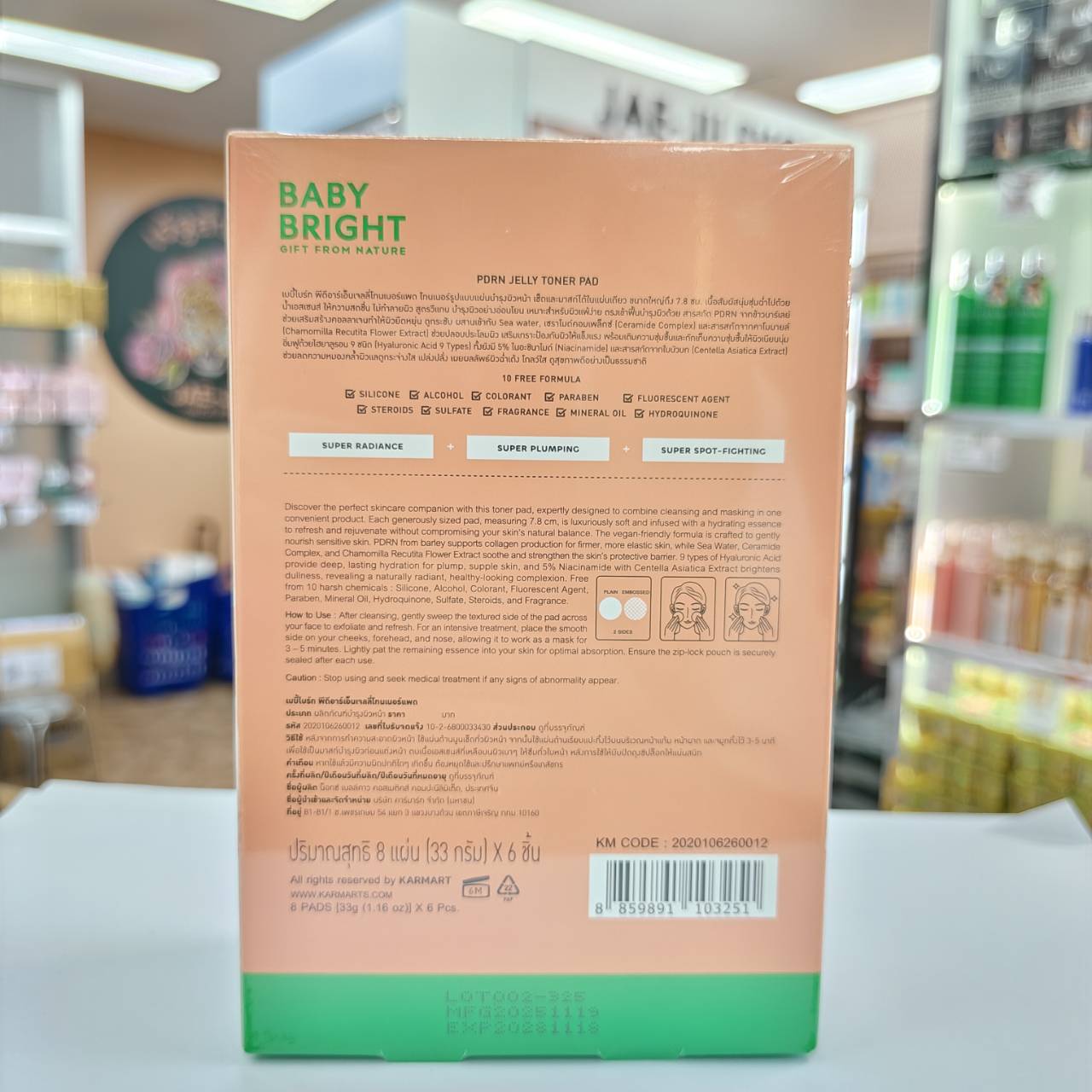 Baby bright jelly toner pad เบบี้ไบร์ท เซราไมด์เจลลี่โทนเนอร์แพด 33gx6pcs - Image 20