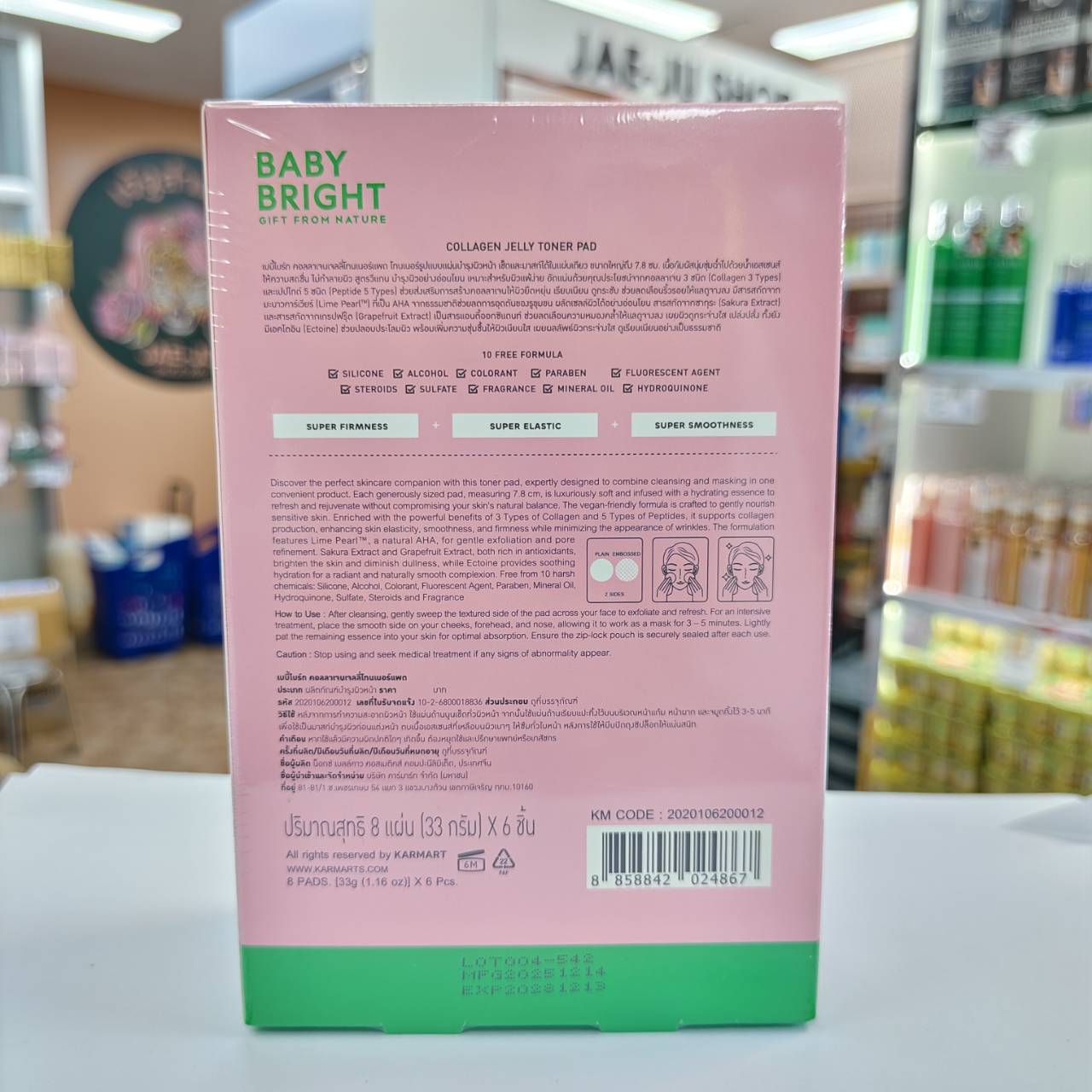 Baby bright jelly toner pad เบบี้ไบร์ท เซราไมด์เจลลี่โทนเนอร์แพด 33gx6pcs - Image 24
