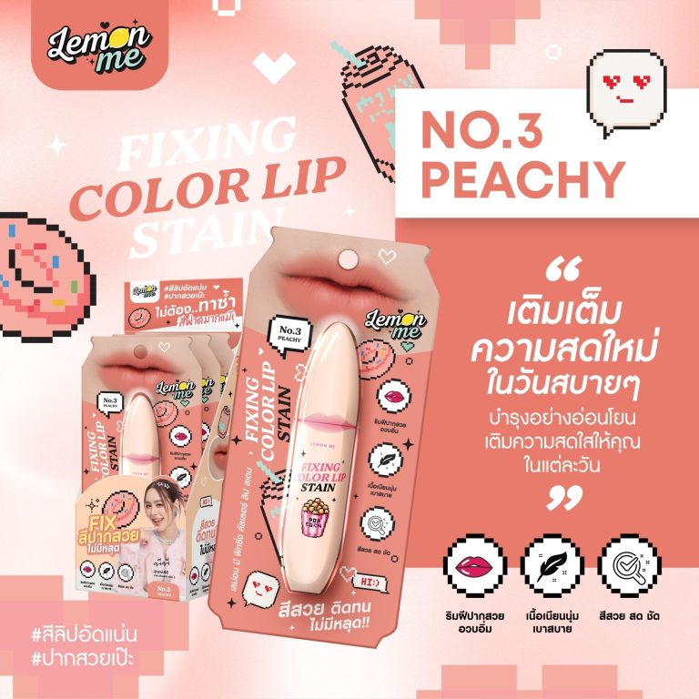 LEMON ME FIXNG COLOR LIP STAIN - NO.3Peachy