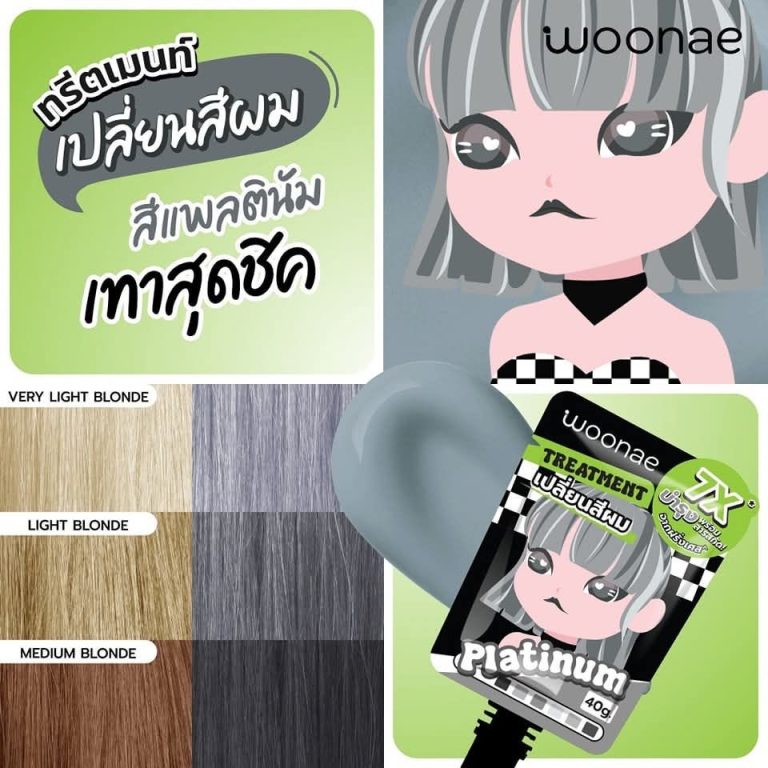 Woonae hair color treatment วูเน่ แฮร์ คัลเลอร์ ทรีตเม้นต์  40gx6pcs - 05.แพลทินัม