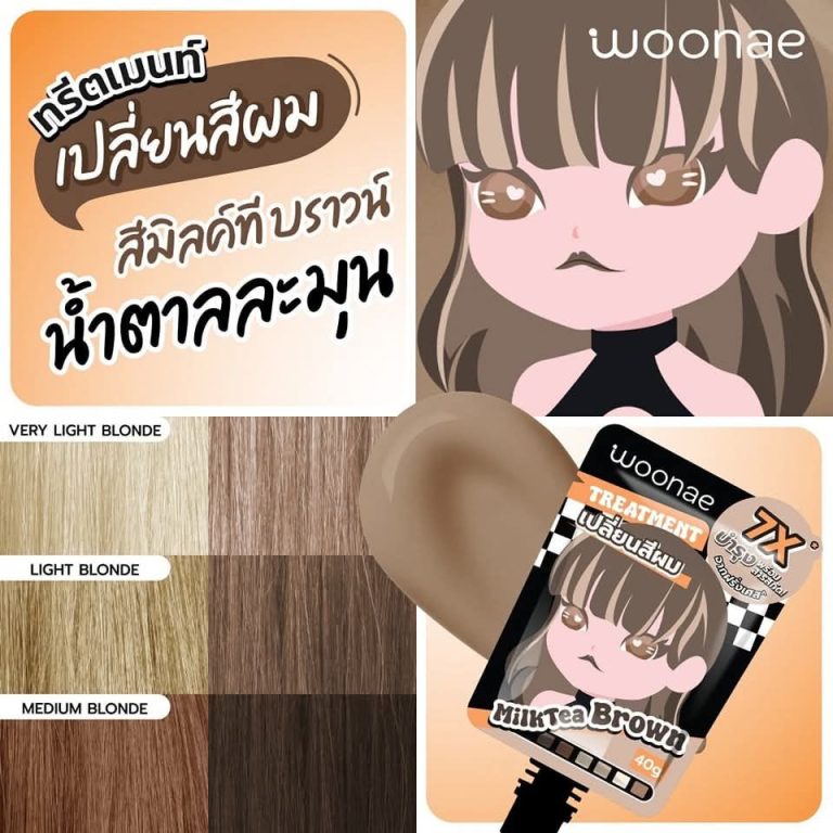 Woonae hair color treatment วูเน่ แฮร์ คัลเลอร์ ทรีตเม้นต์  40gx6pcs - 06.มิลค์ ที บราวน์