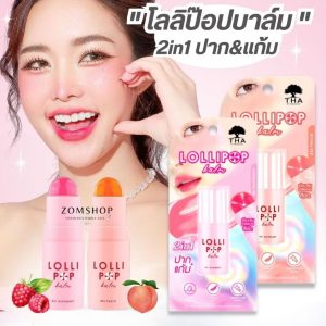 THA lollipop balm peach ฑา บาย น้องฉัตร โลลิป๊อปบาล์ม 5g