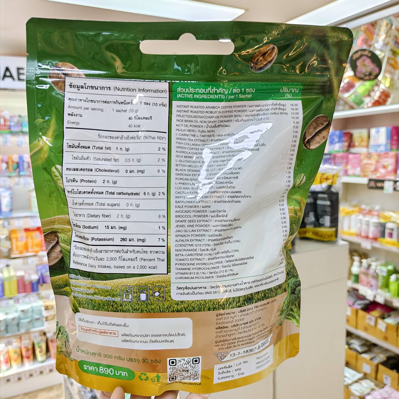 Mikeo veggie fiber coffee 0% mix plus 30sachets - Image 3