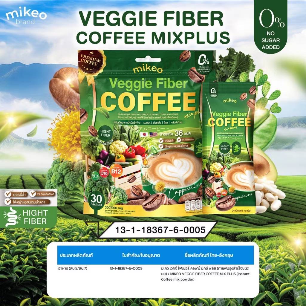 Mikeo veggie fiber coffee 0% mix plus 30sachets - Image 4