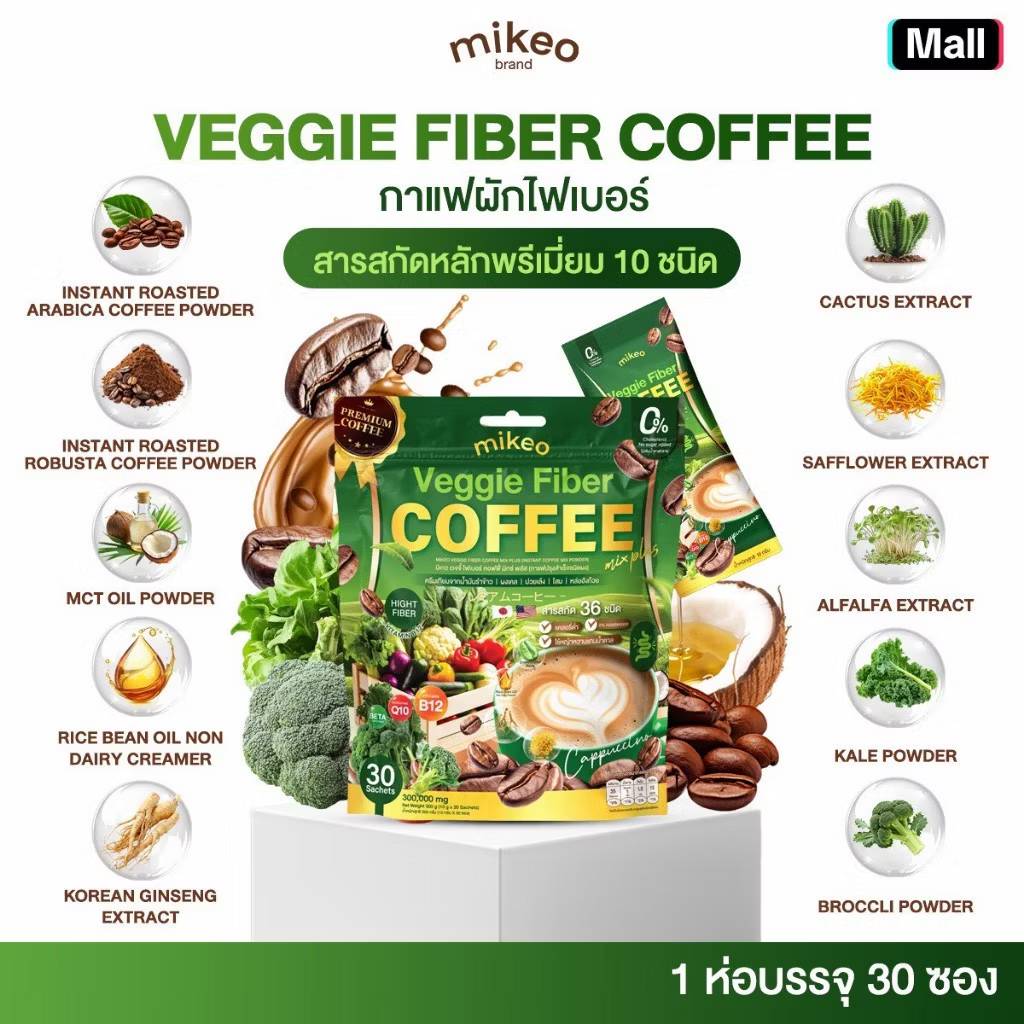 Mikeo veggie fiber coffee 0% mix plus 30sachets - Image 6
