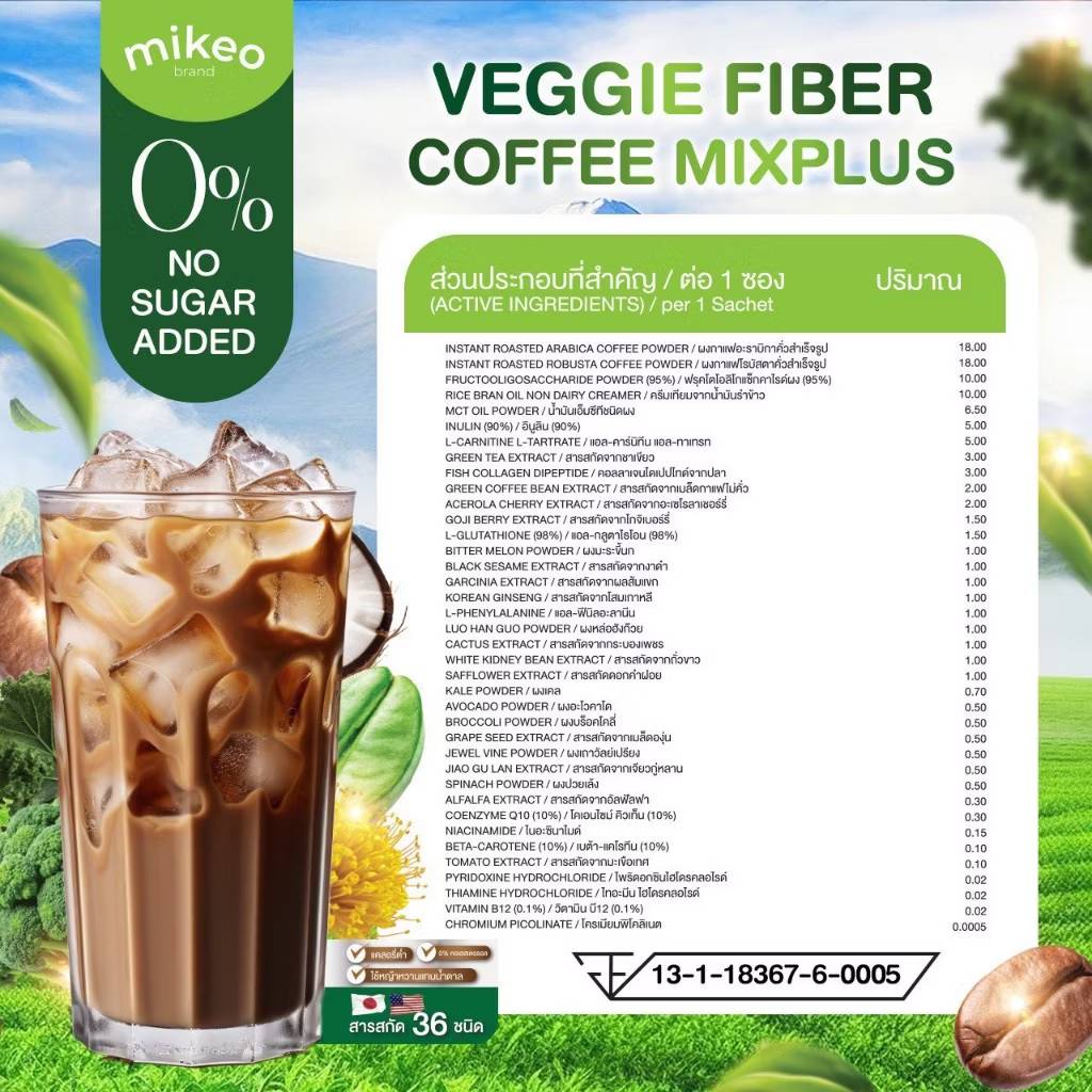 Mikeo veggie fiber coffee 0% mix plus 30sachets - Image 8