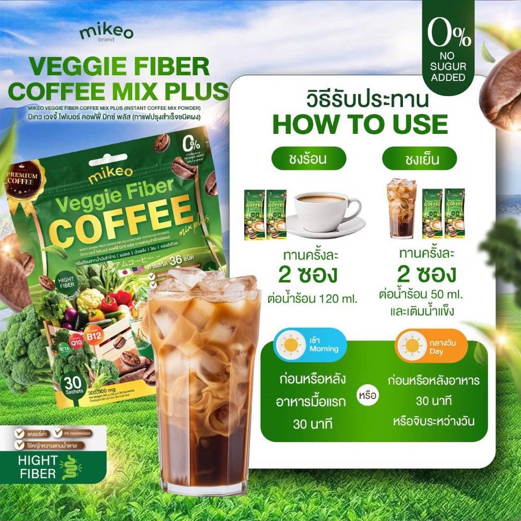 Mikeo veggie fiber coffee 0% mix plus 30sachets - Image 9