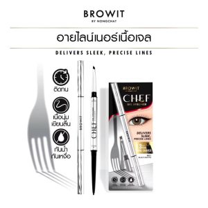 Browit chef gel eyeliner  บราวอิท เชฟเจลอายไลน์เนอร์ 0.06g.