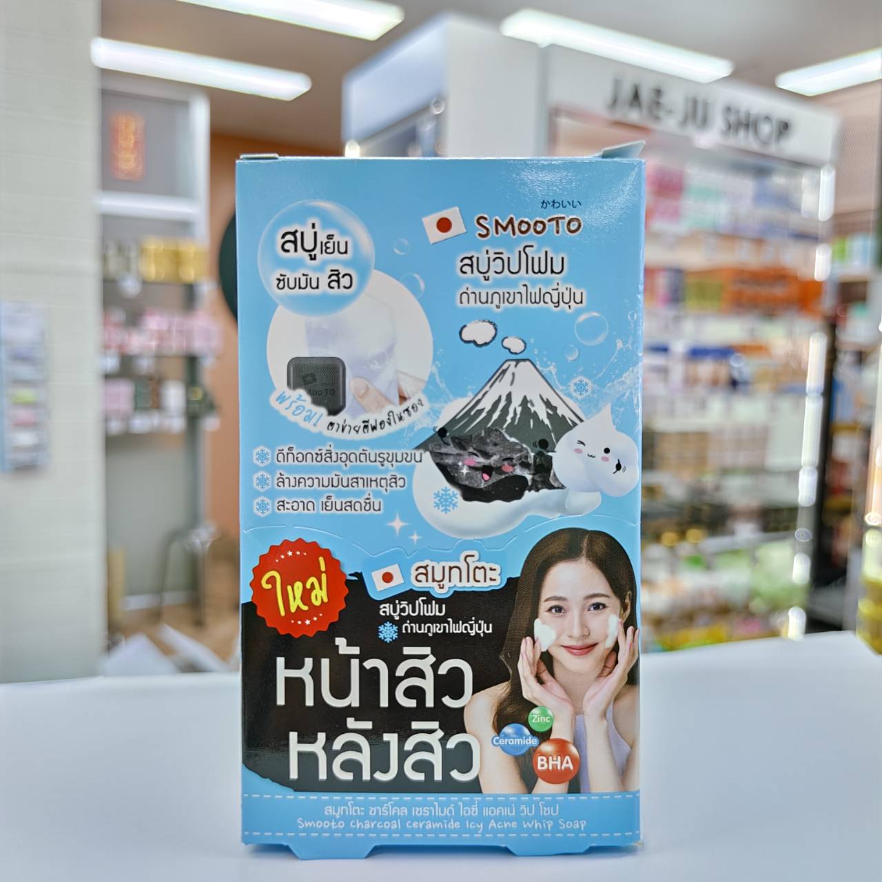 Smooto charcoal ceramide lcy acne whip soap สมูทโตะ ชาร์โคล เซราไมด์ ไอซี่ แอคเน่ วิป โซป 60gx4pcs - Image 2