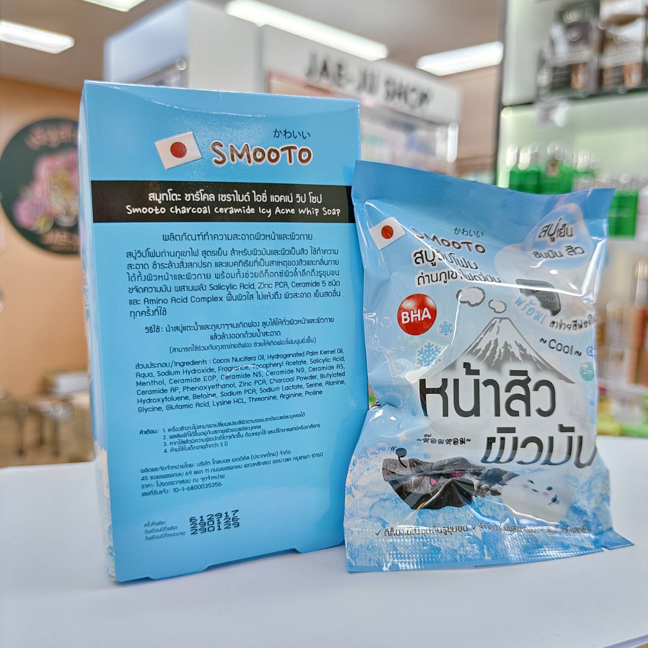 Smooto charcoal ceramide lcy acne whip soap สมูทโตะ ชาร์โคล เซราไมด์ ไอซี่ แอคเน่ วิป โซป 60gx4pcs - Image 4