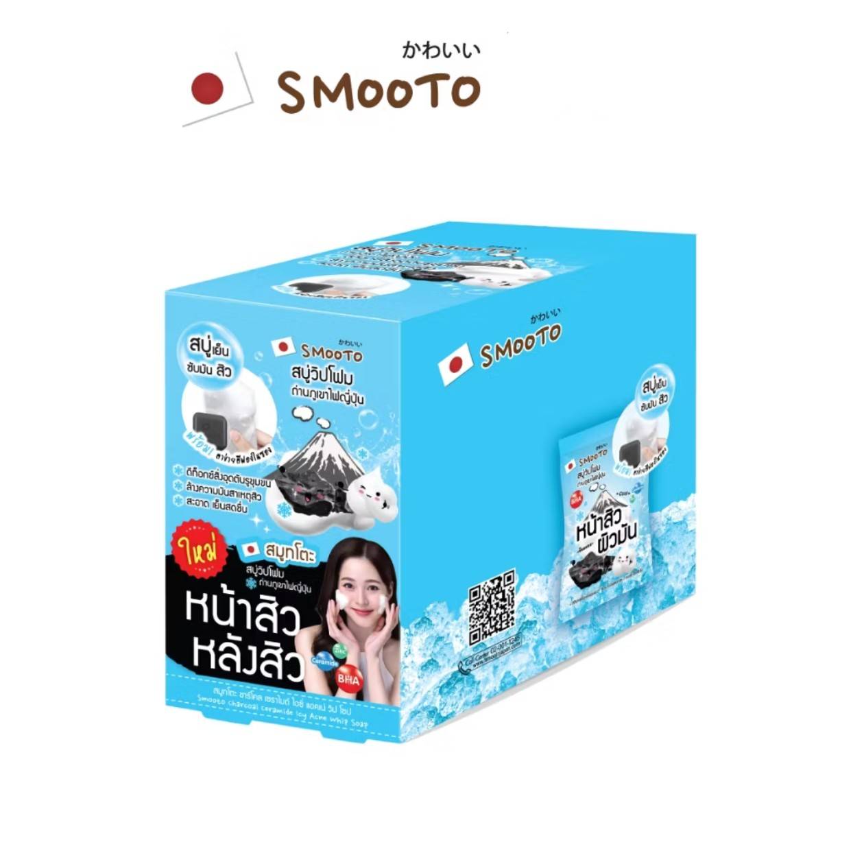 Smooto charcoal ceramide lcy acne whip soap สมูทโตะ ชาร์โคล เซราไมด์ ไอซี่ แอคเน่ วิป โซป 60gx4pcs - Image 8