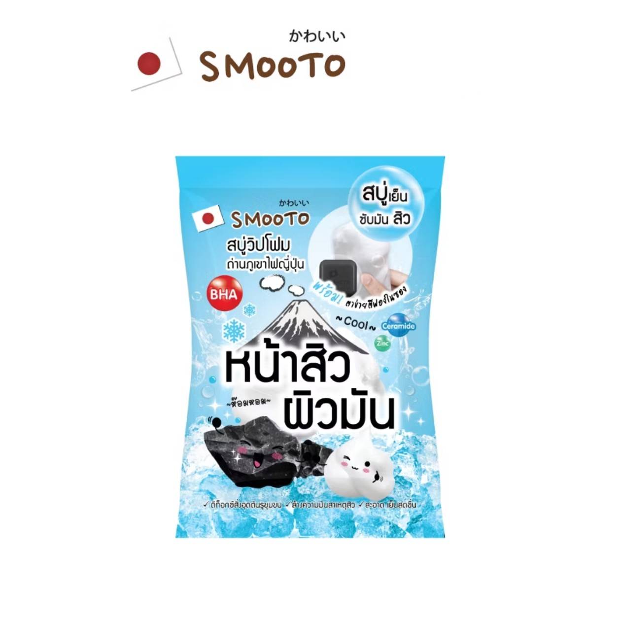 Smooto charcoal ceramide lcy acne whip soap สมูทโตะ ชาร์โคล เซราไมด์ ไอซี่ แอคเน่ วิป โซป 60gx4pcs - Image 10