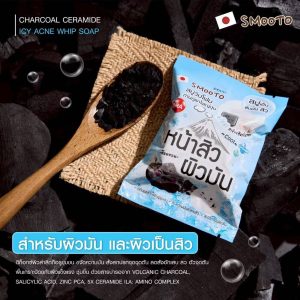 Smooto charcoal ceramide lcy acne whip soap สมูทโตะ ชาร์โคล เซราไมด์ ไอซี่ แอคเน่ วิป โซป 60gx4pcs
