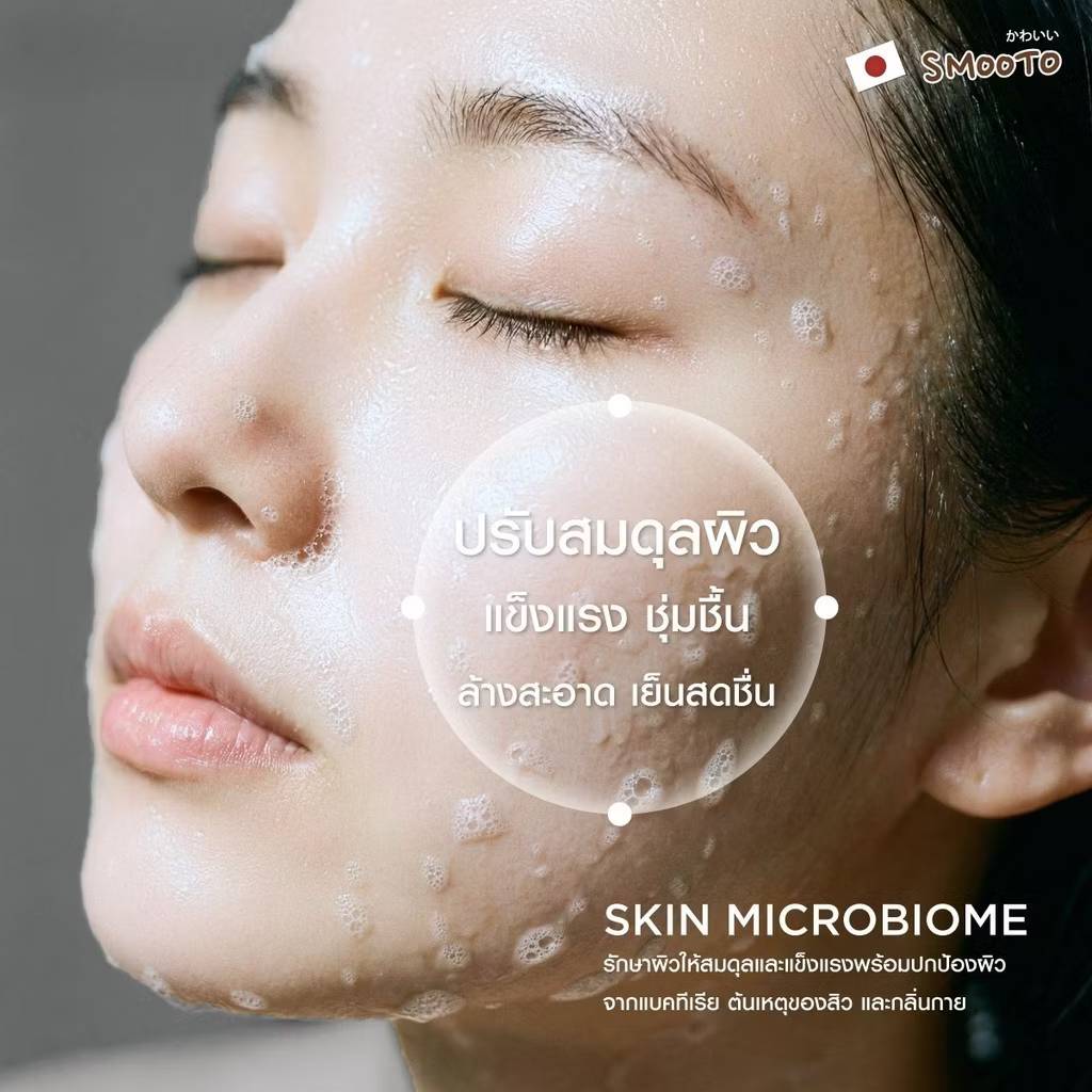Smooto charcoal ceramide lcy acne whip soap สมูทโตะ ชาร์โคล เซราไมด์ ไอซี่ แอคเน่ วิป โซป 60gx4pcs - Image 14