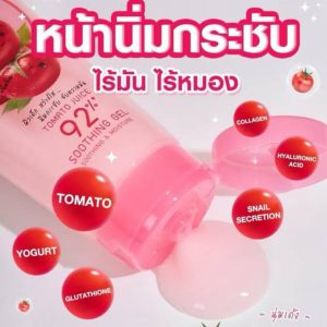 Smooto tomato yogurt plus whitening soothing gel. สมูทโตะ โทเมโท โยเกิร์ต พลัส ไวท์เทนนิ่ง ซูทติ้ง เจล  200ml.
