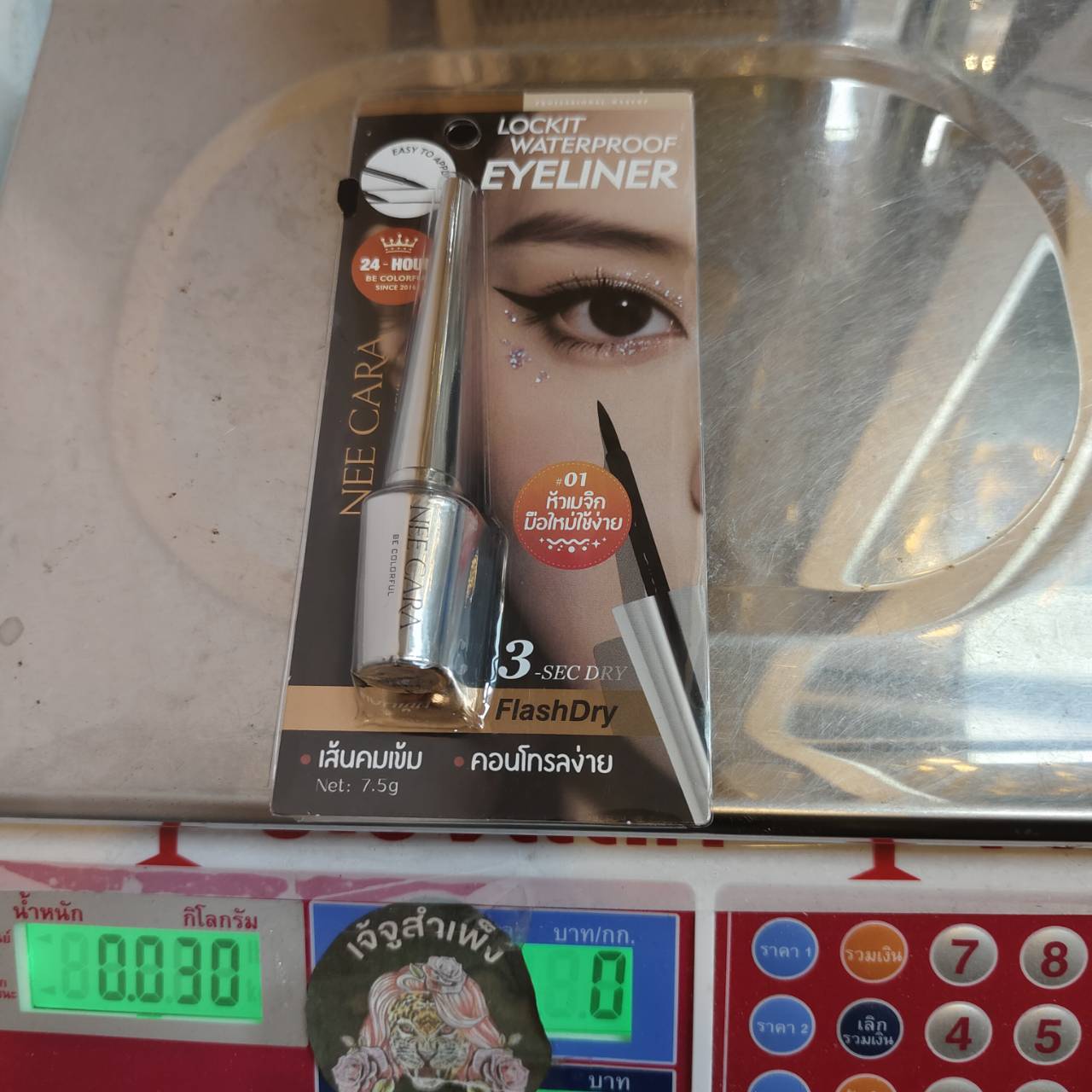 N425 Nee cara lockit waterproof eyeliner นี คารา บี คัลเลอร์ฟูล ล็อกอิท วอเตอร์พรูฟ อายไลเนอร์ 7.5g. - Image 10
