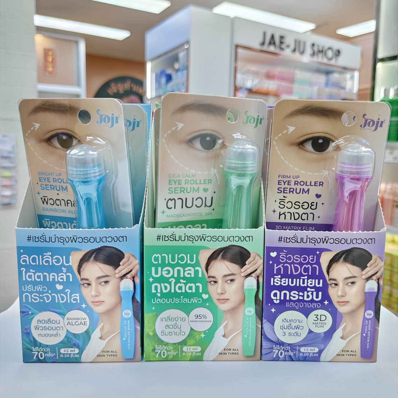 joji up eye roller serum โจจิ ซีเคร็ท ยัง อาย โรลเลอร์ เซรั่ม 15ml.