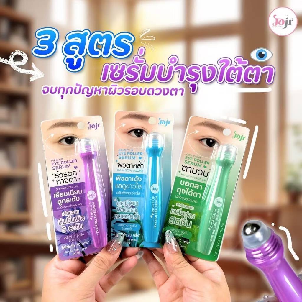 joji up eye roller serum โจจิ ซีเคร็ท ยัง อาย โรลเลอร์ เซรั่ม 15ml. - Image 4
