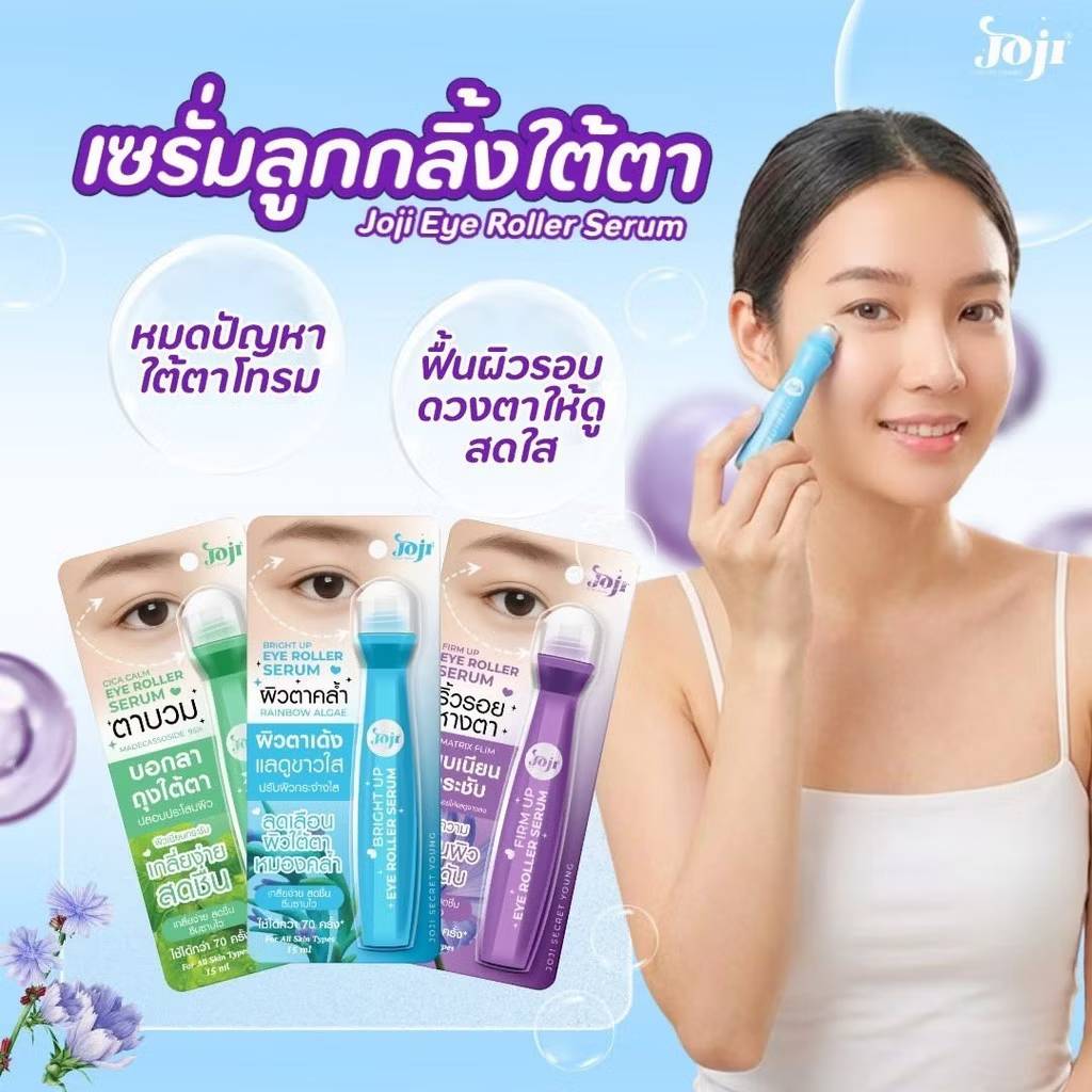 joji up eye roller serum โจจิ ซีเคร็ท ยัง อาย โรลเลอร์ เซรั่ม 15ml. - Image 5