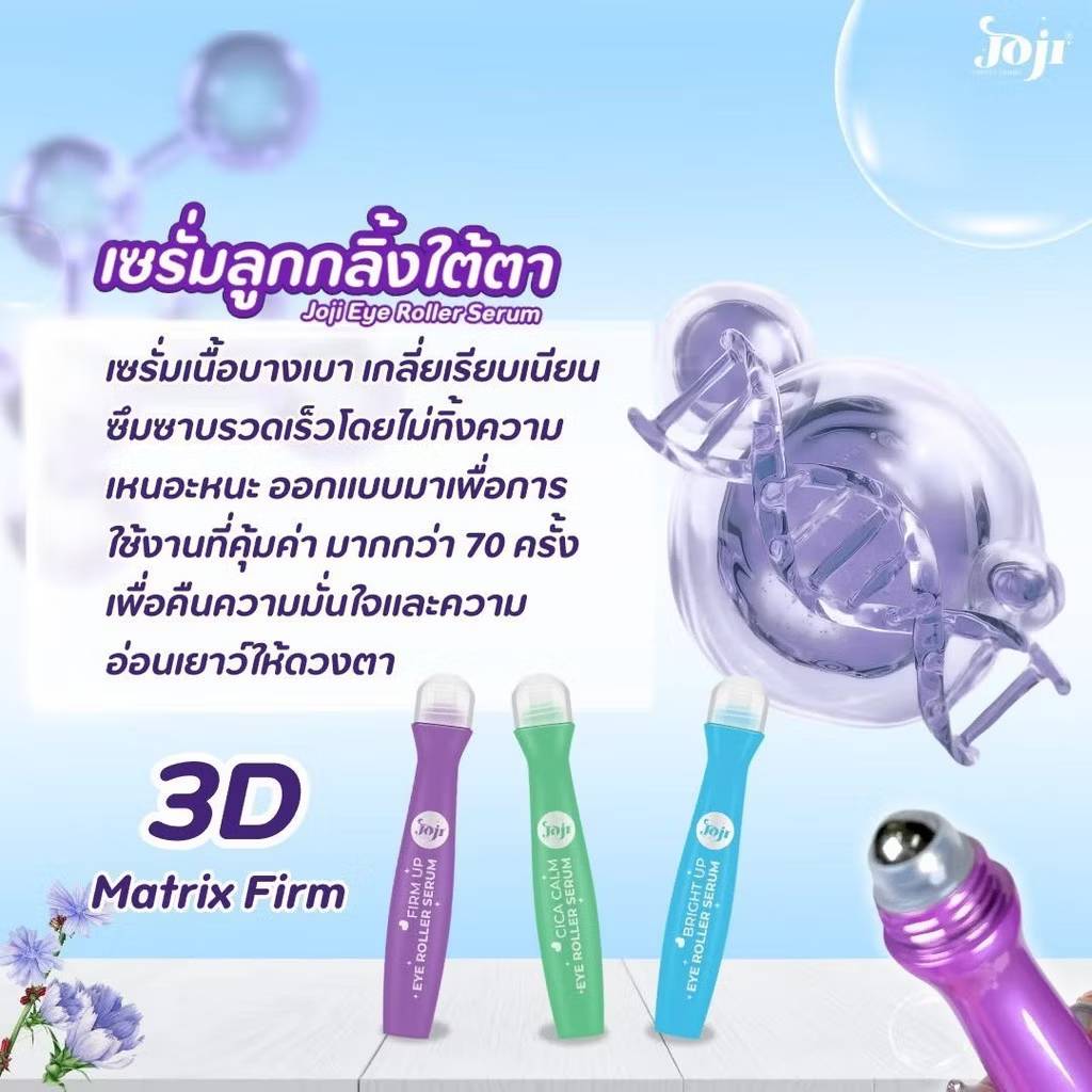 joji up eye roller serum โจจิ ซีเคร็ท ยัง อาย โรลเลอร์ เซรั่ม 15ml. - Image 7