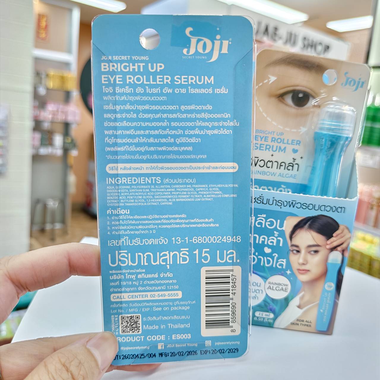 joji up eye roller serum โจจิ ซีเคร็ท ยัง อาย โรลเลอร์ เซรั่ม 15ml. - Image 10