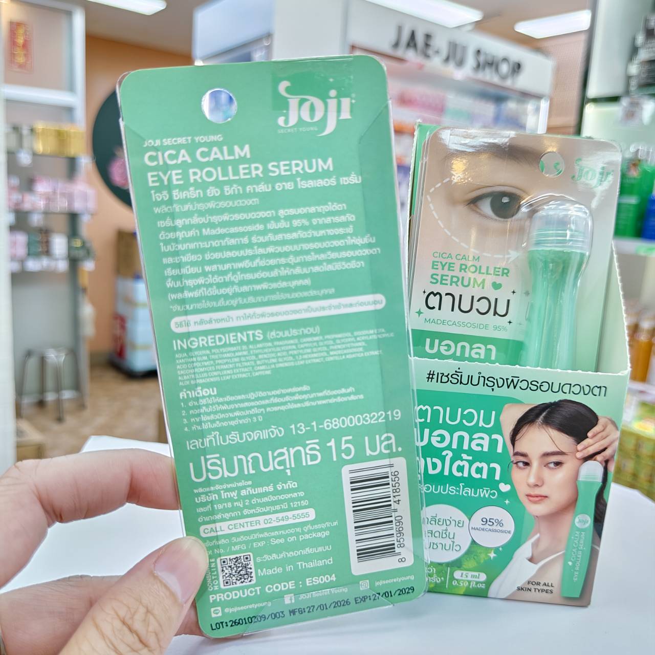 joji up eye roller serum โจจิ ซีเคร็ท ยัง อาย โรลเลอร์ เซรั่ม 15ml. - Image 13
