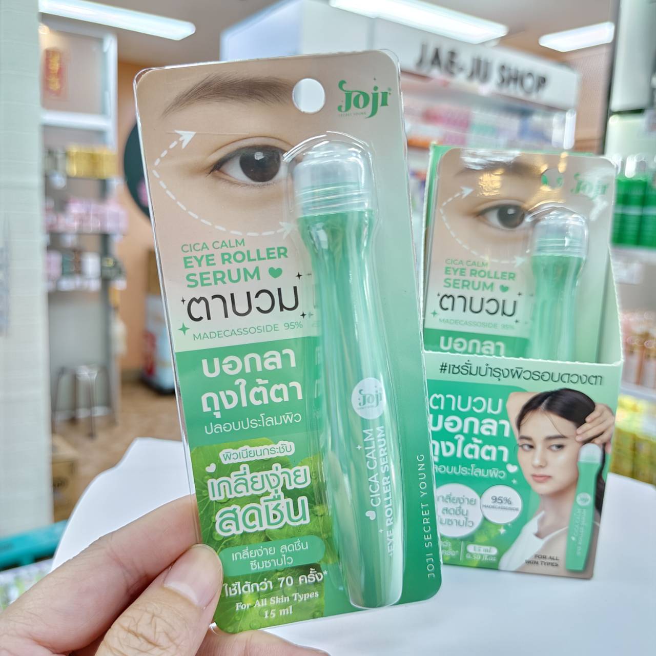 joji up eye roller serum โจจิ ซีเคร็ท ยัง อาย โรลเลอร์ เซรั่ม 15ml. - Image 14
