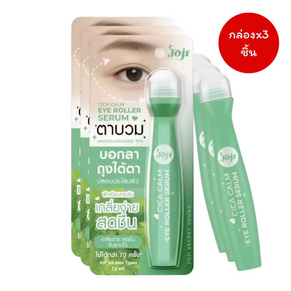joji up eye roller serum โจจิ ซีเคร็ท ยัง อาย โรลเลอร์ เซรั่ม 15ml. - Image 16