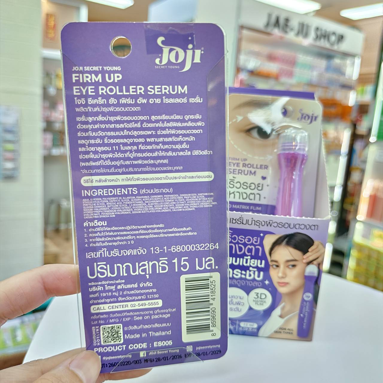 joji up eye roller serum โจจิ ซีเคร็ท ยัง อาย โรลเลอร์ เซรั่ม 15ml. - Image 19