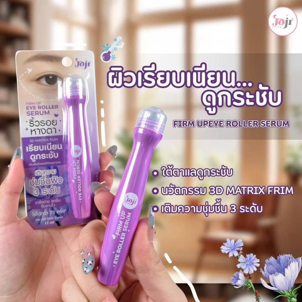joji up eye roller serum โจจิ ซีเคร็ท ยัง อาย โรลเลอร์ เซรั่ม 15ml. - Image 20